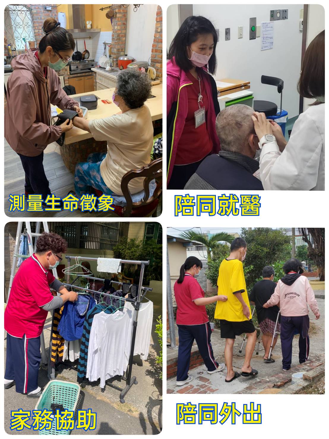 柳營奇美綜合長照機構 - 服務項目