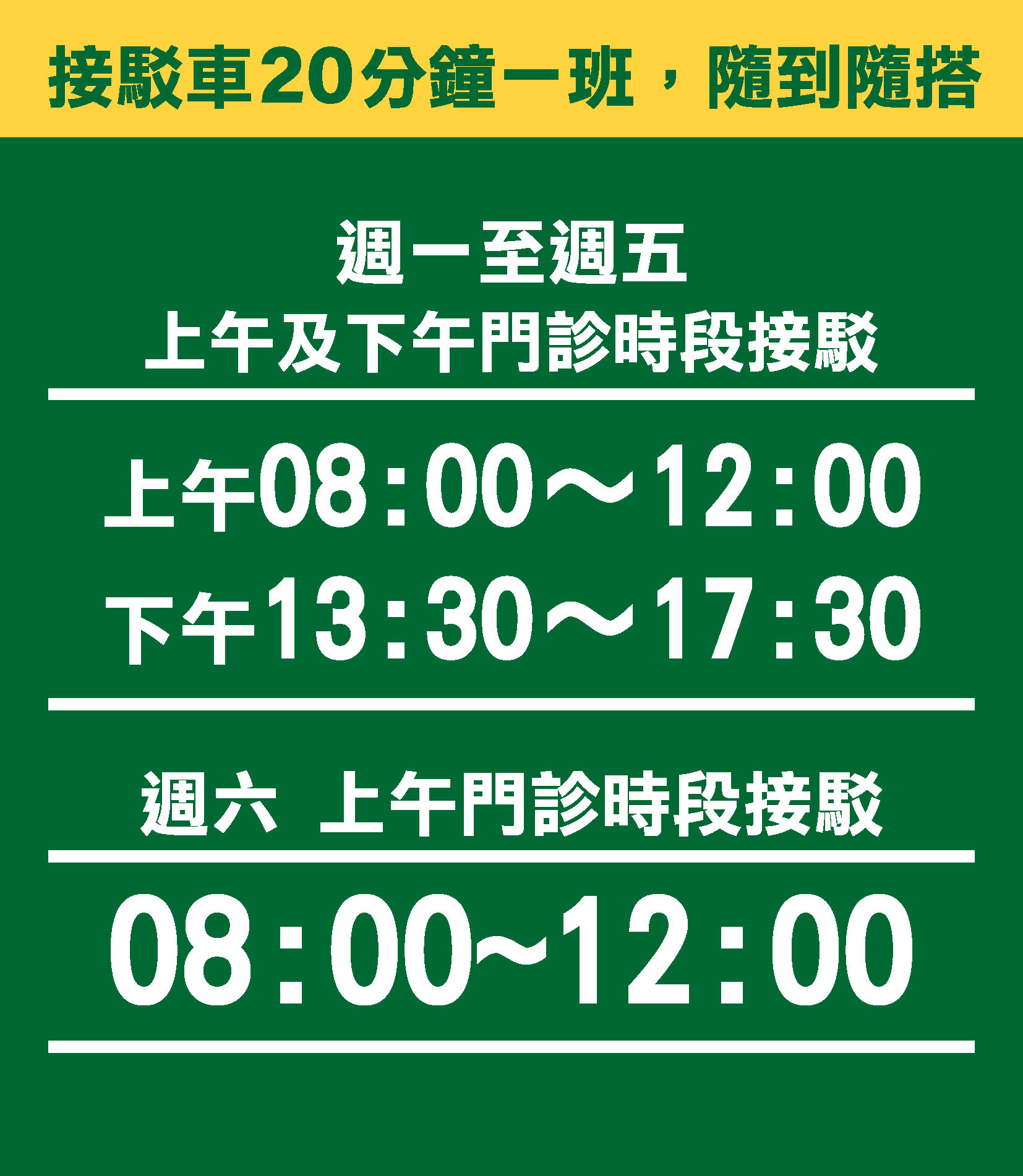 奇美醫院第五停車場(接駁車時刻表)