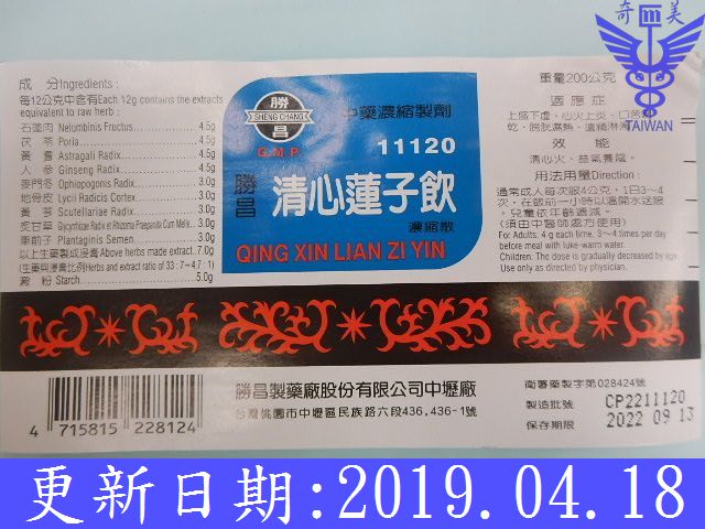 清心蓮子飲禁忌 Suncot