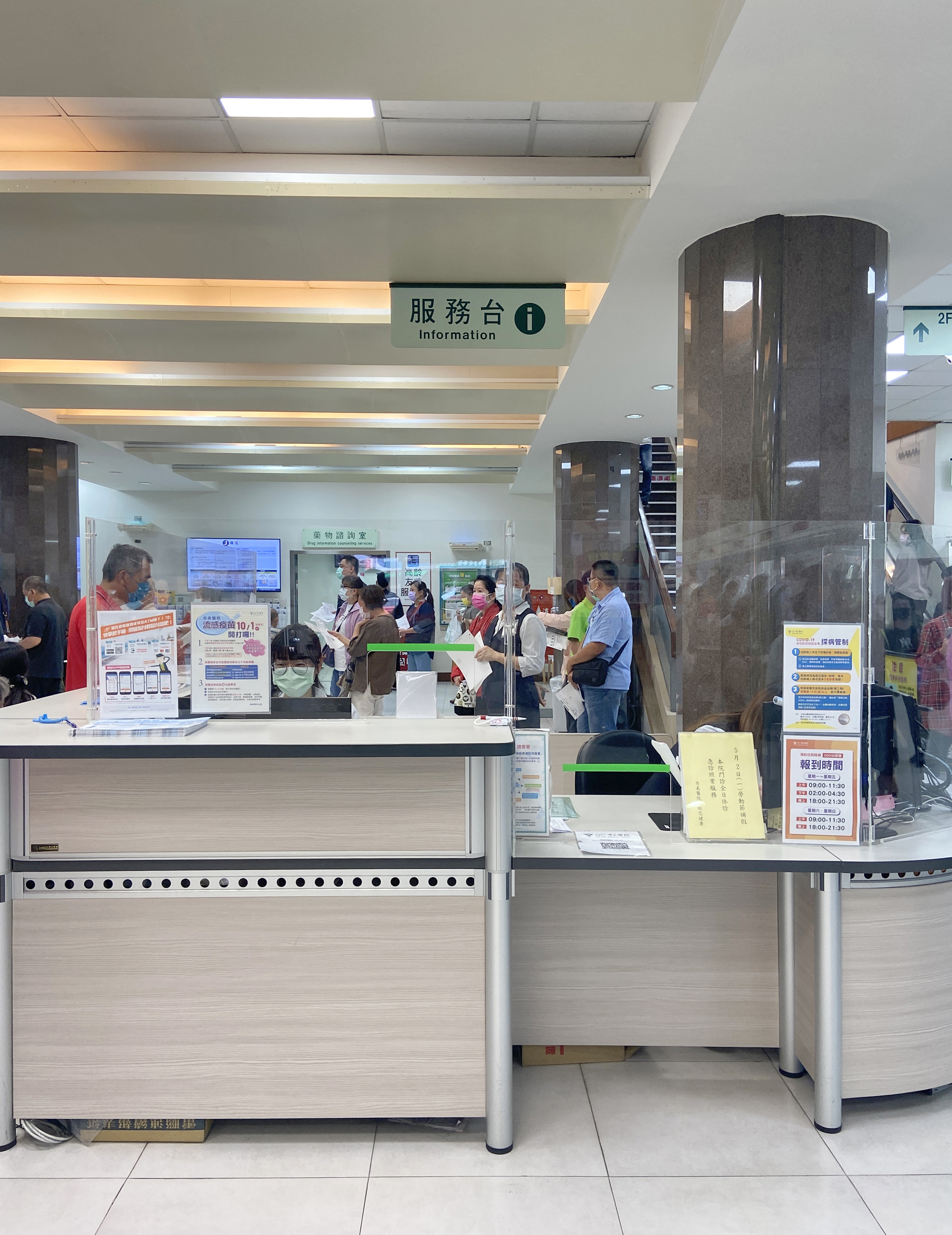 第一醫療大樓-1F服務台