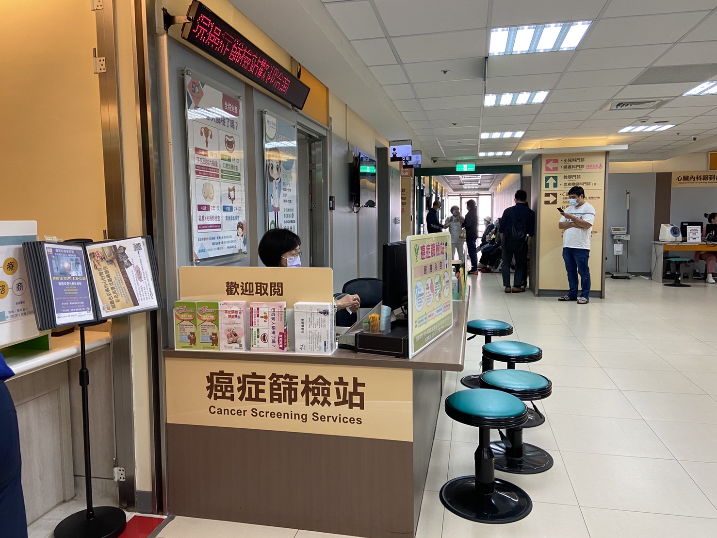 第一醫療大樓-2F癌症篩檢站