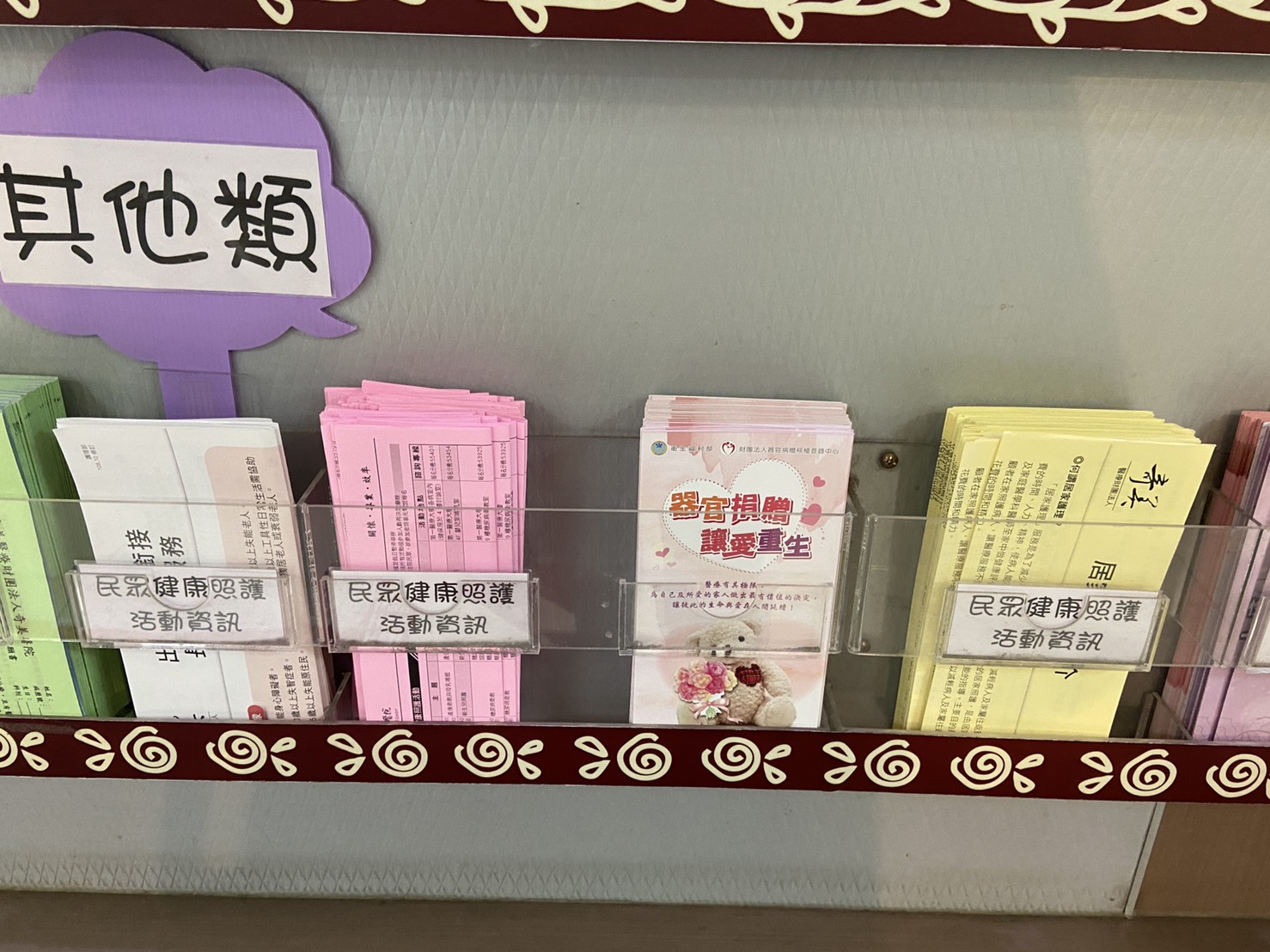 第一醫療大樓-2F門診衛教單張