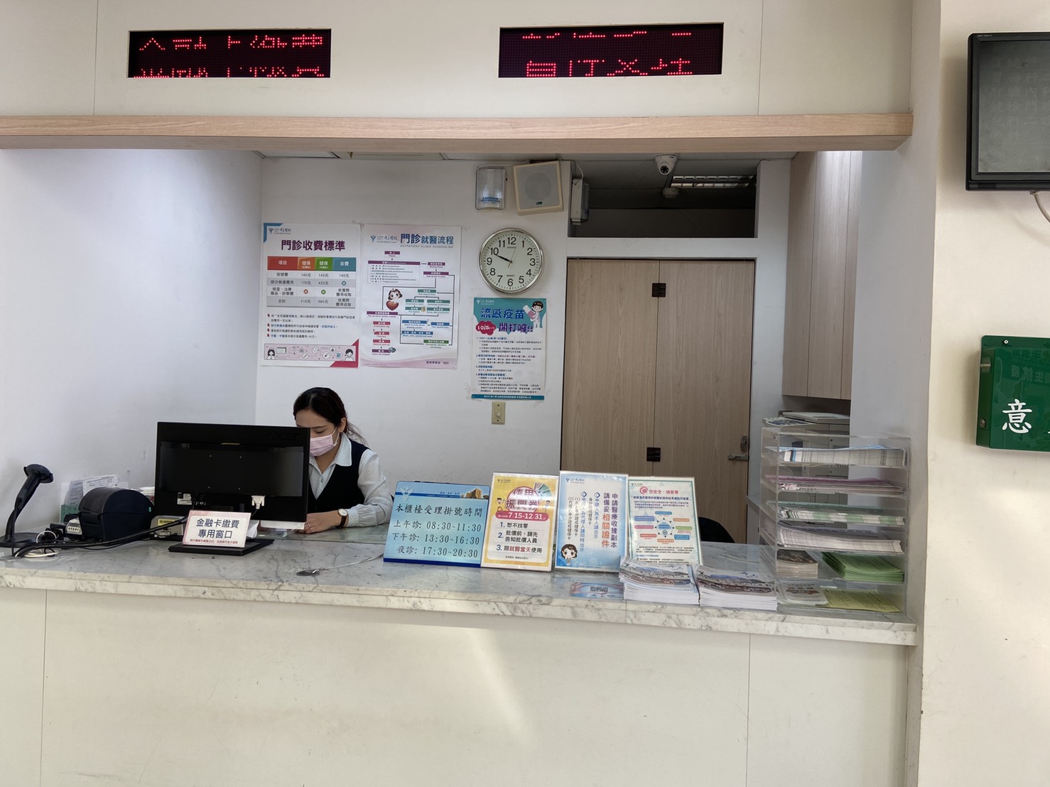 第三醫療大樓-1F批價櫃台