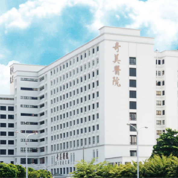 奇美醫院